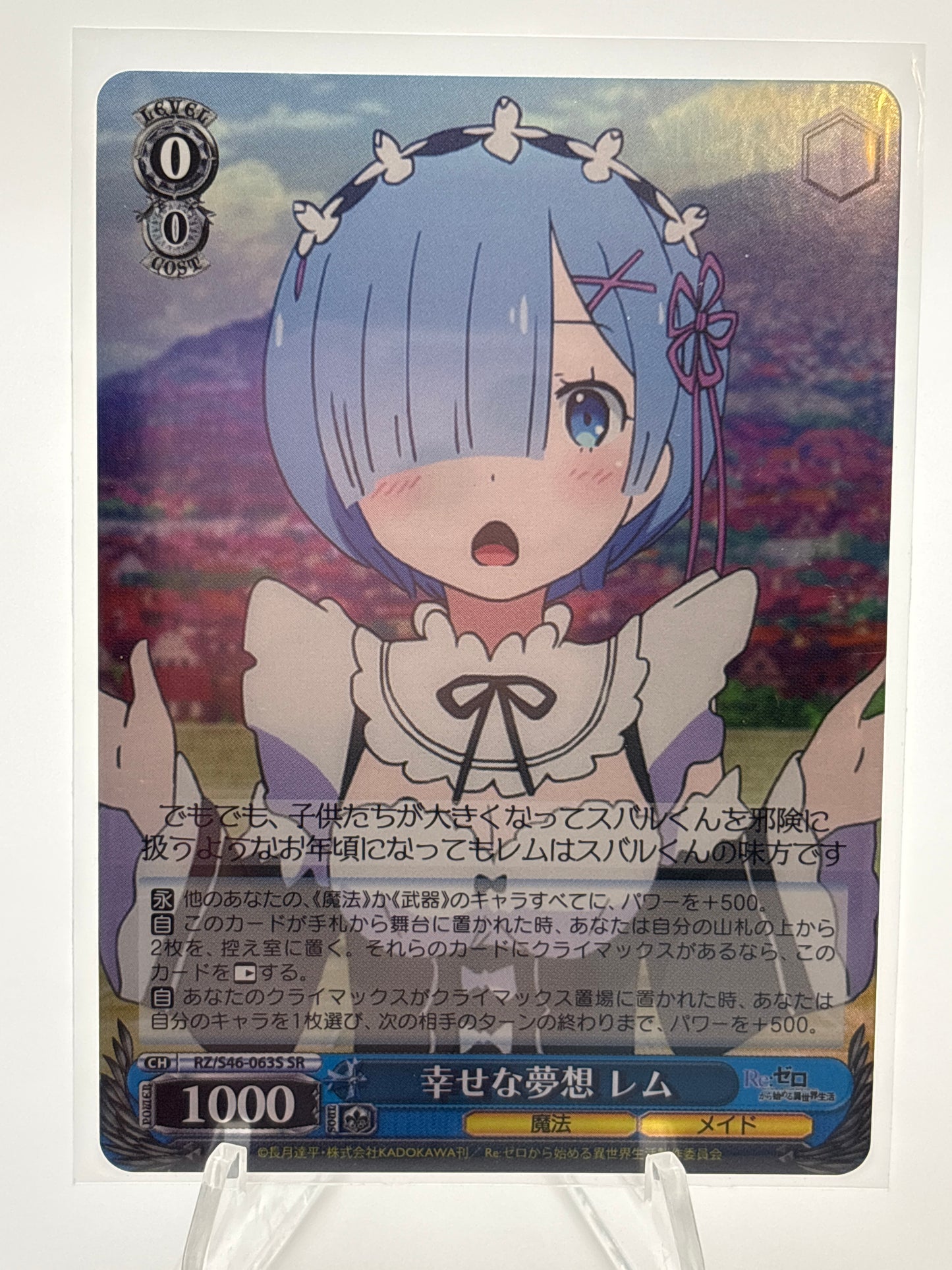 Weiss Schwarz Re:Zero Rem | RZ/S46-063S SR