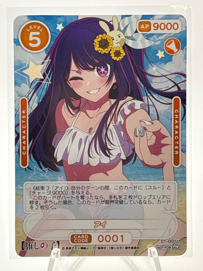 Osica Oshi no Ko Ai Hoshino | 01-001ct