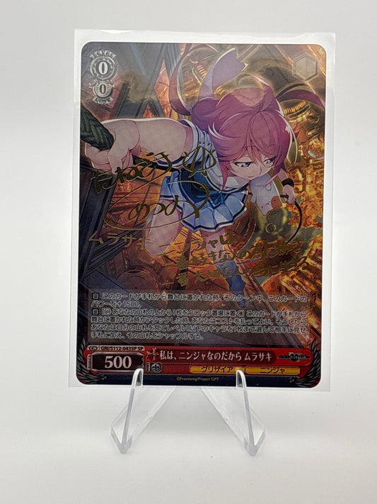 Weiss Schwarz Grisaia: Phantom Trigger | GRI/S112-043SP SP