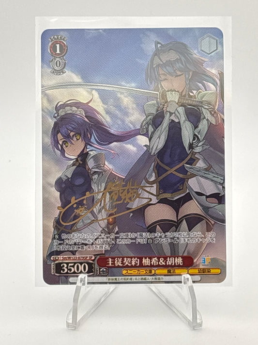 Weiss Schwarz Sneaker Bunko Vol. 2 Kurumi and Yuki Nonaka | Sst/W123-079SP SP