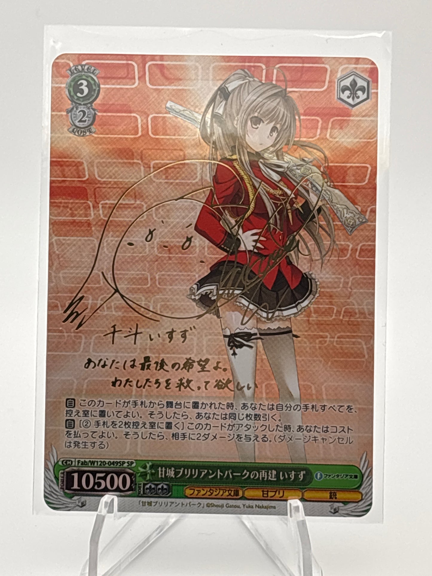 Weiss Schwarz Fujimi Bunko Vol. 2 Isuzu Sento | Fab/W120-049SP SP