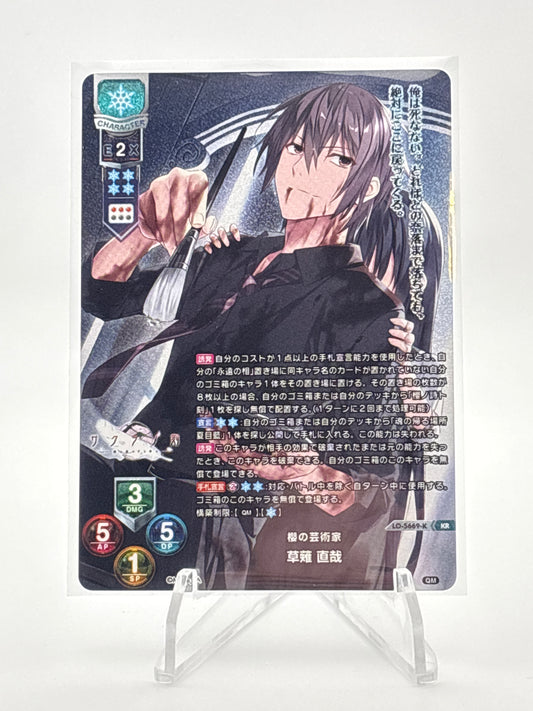 Lycee Overture KeroQ・Makura | LO-5669-K KR