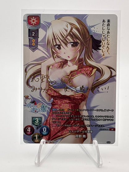 Lycee Overture Puple Software 2.0 | LO-6556-S SP