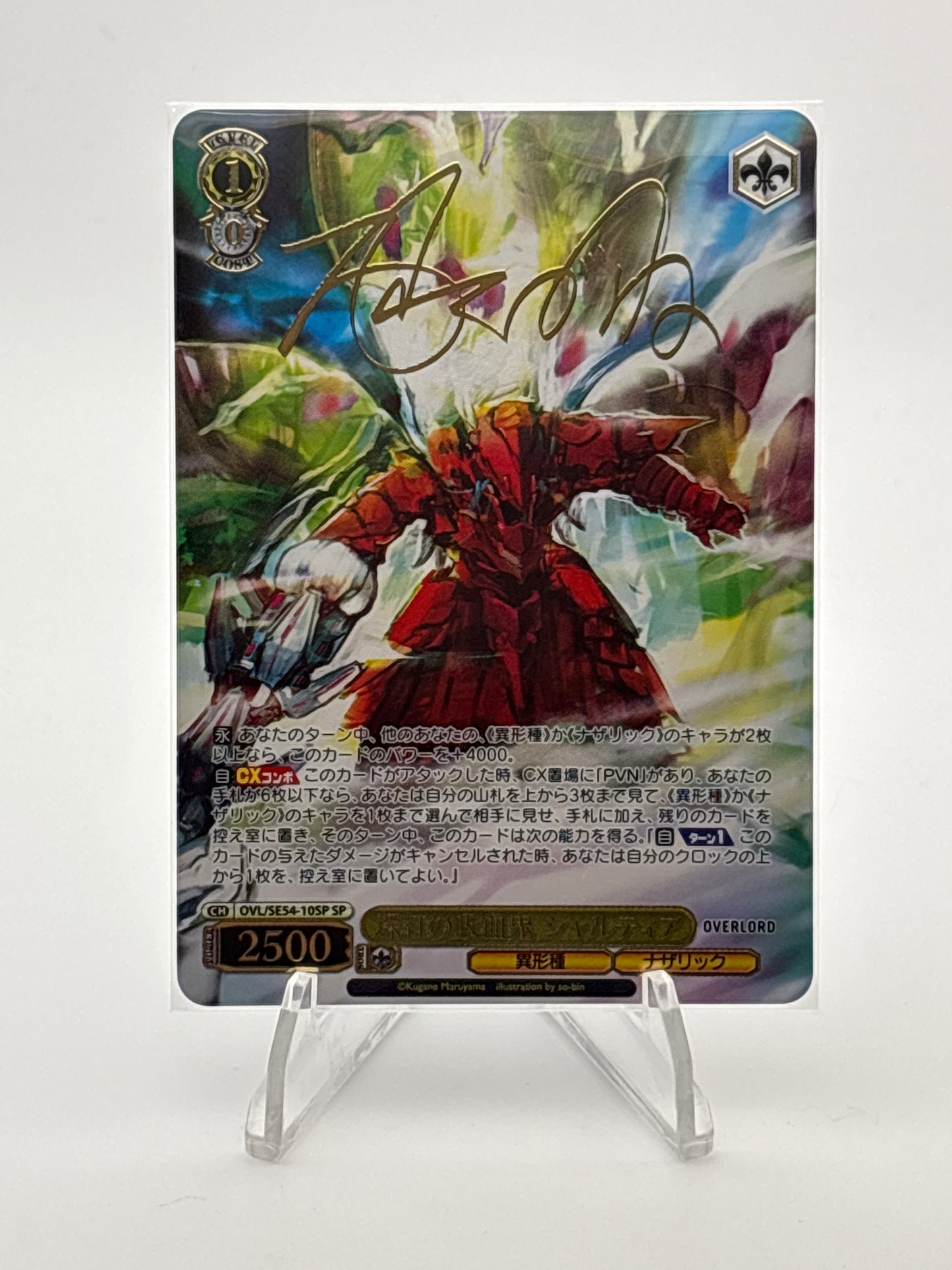 Weiss Schwarz Overlord Premium Booster Shalltear | OVL/SE54-10SP SP