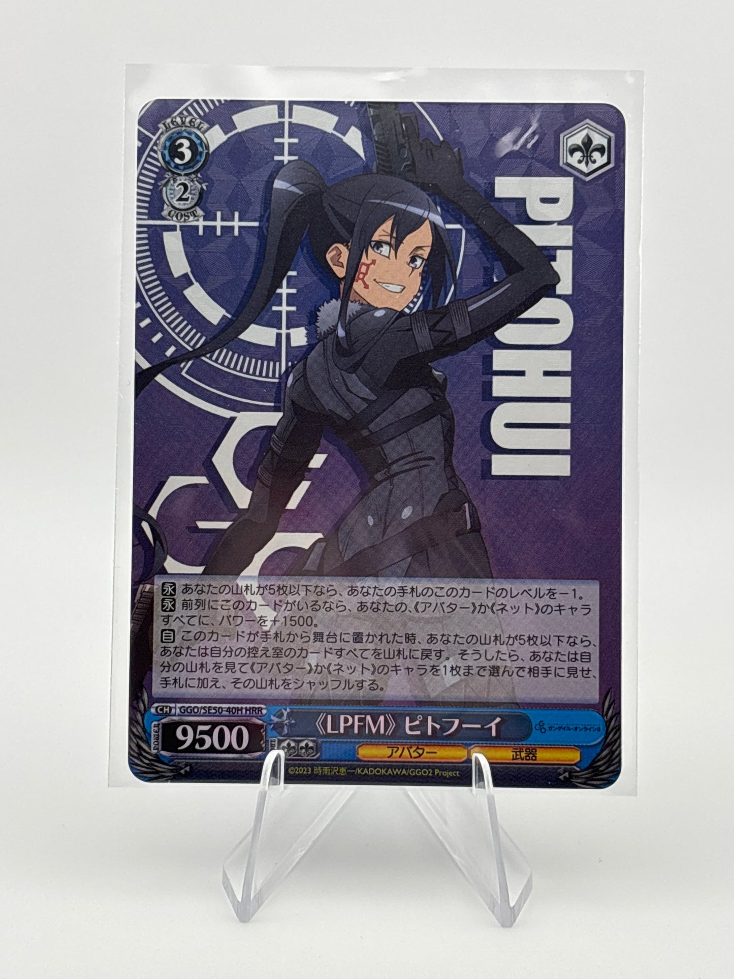 Weiss Schwarz Gun Gale Online II Extra GGO/SE50-40H HRR Pitohui