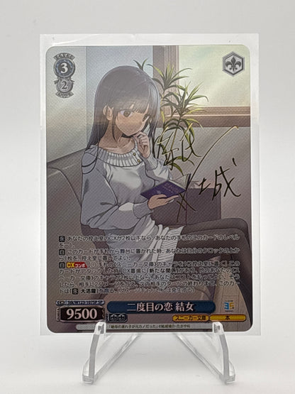 Weiss Schwarz Sneaker Bunko Vol. 2 Yume Irido | Stk/W123-107SP SP