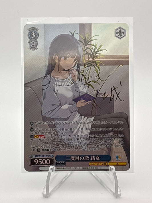 Weiss Schwarz Sneaker Bunko Vol. 2 Yume Irido | Stk/W123-107SP SP