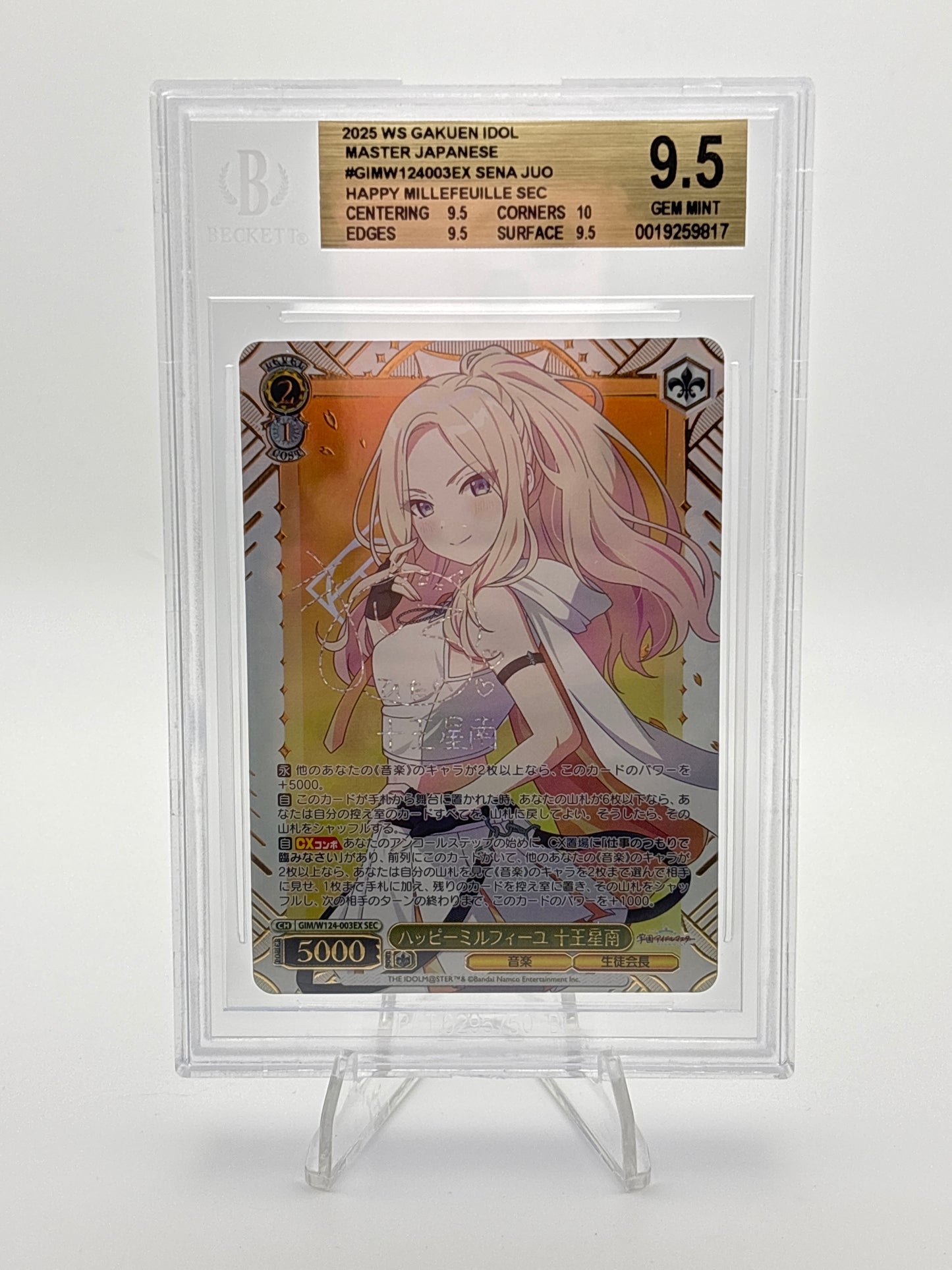 Weiss Schwarz Gakuen iDOLM@STER Sena Juo | GIM/W124-003EX SEC BGS 9.5