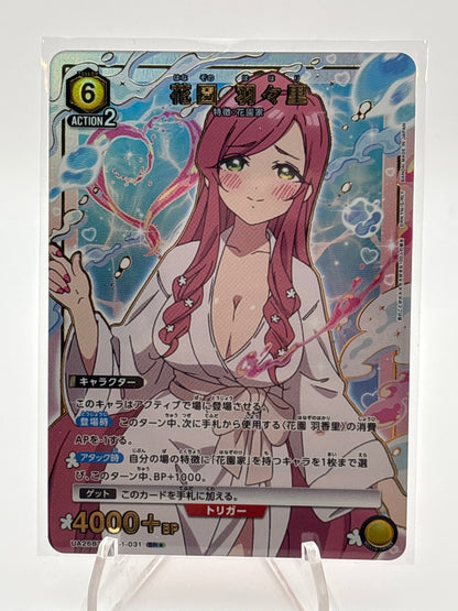 Union Arena 100 Girlfriends Hahari Hanazono | UA26BT/RLY-1-031 SR