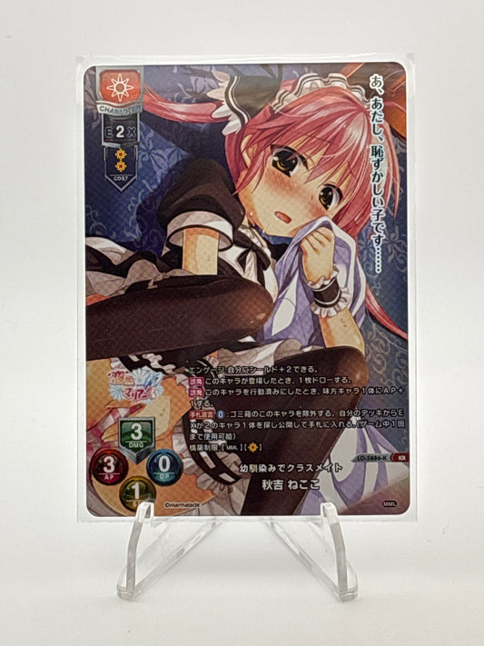 Lycee Overture Marmalade 1.0 | LO-5886-K KR