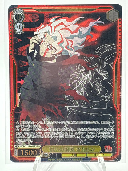 Weiss Schwarz Dandadan Vol. 2 Okarun | DDD/S129-001S SR 3*