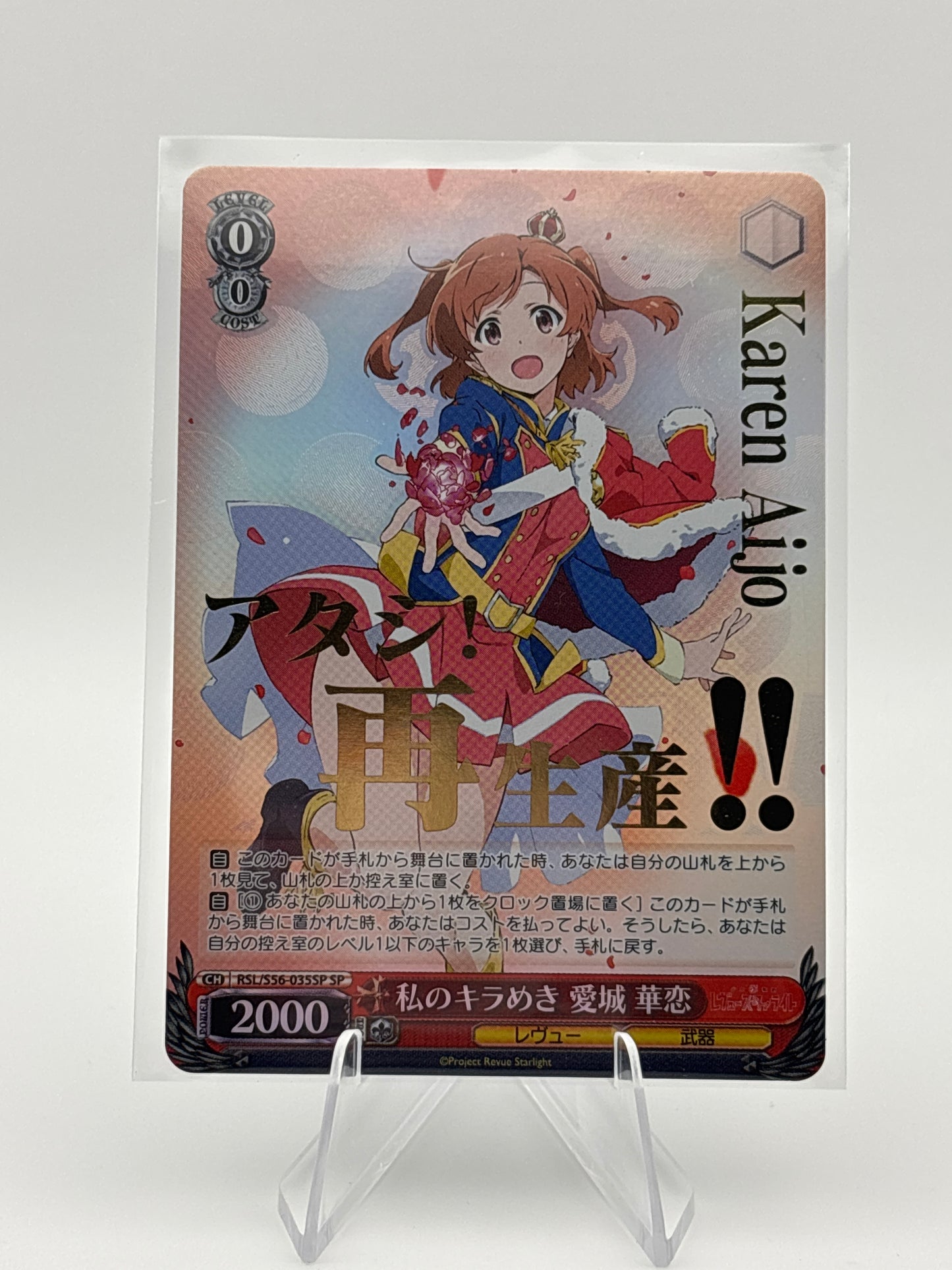 Weiss Schwarz Revue Starlight RSL/S56-035SP SP Aijo Karen
