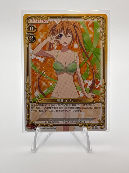 Precious Memories | Misc. Highschool DXD Singles