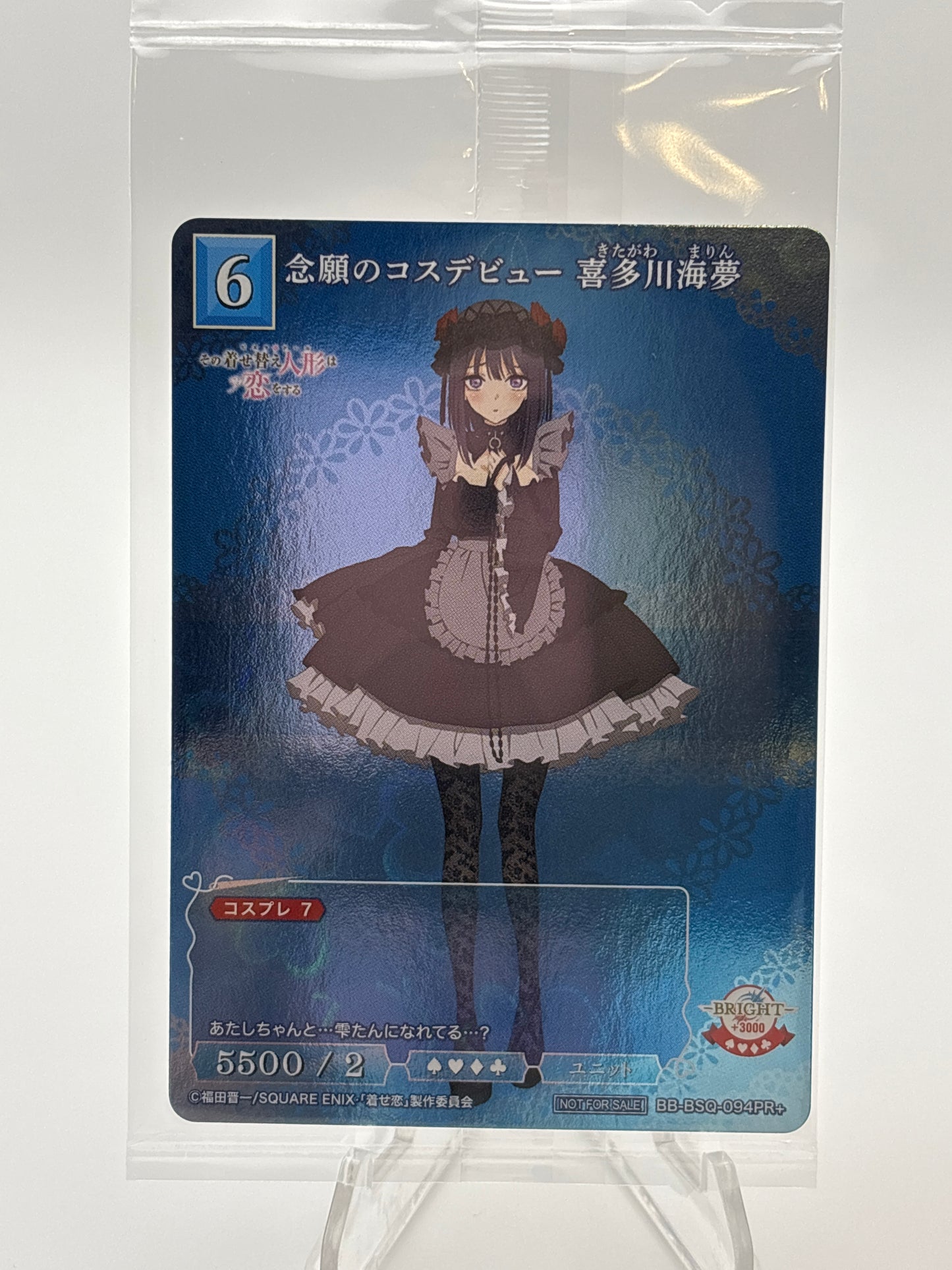 Build Divide My Dress-Up Darling Marin | BB-BSQ-094PR+