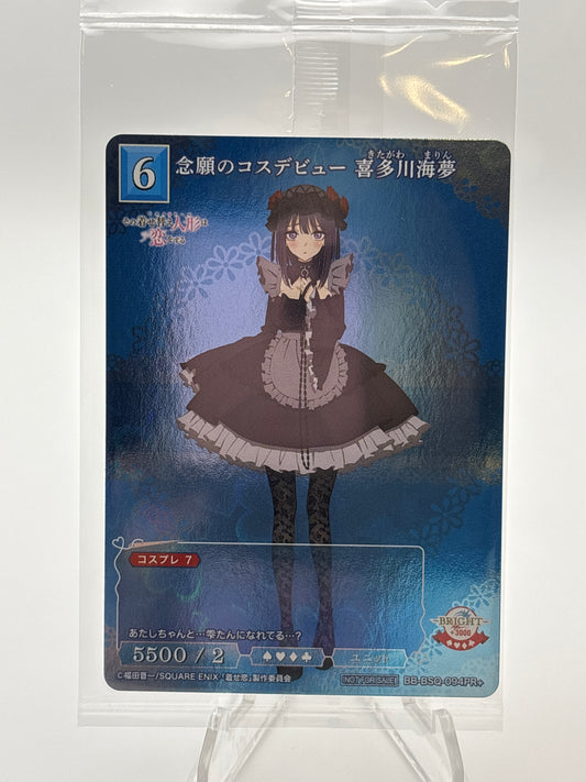 Build Divide My Dress-Up Darling Marin | BB-BSQ-094PR+