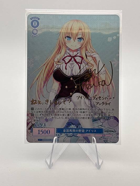 Weiss Schwarz Rose Harukaze | OS03/R03-081SP SP