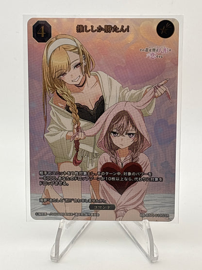 Build Divide My Dress-Up Darling Marin Kitagawa | BB-BSQ-019SSR SSR