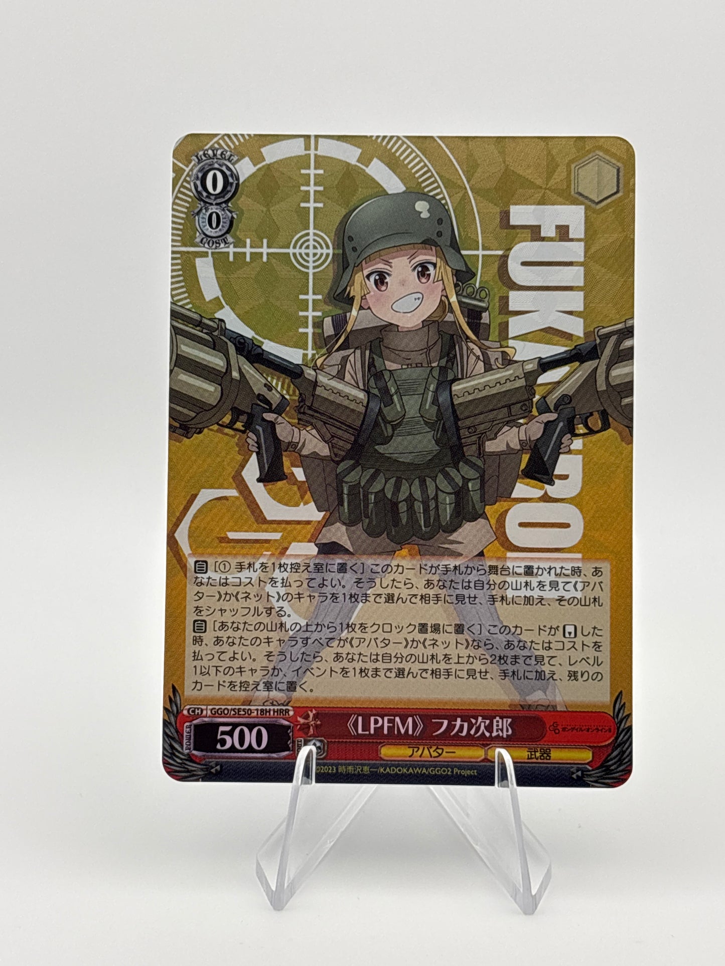 Weiss Schwarz GGO vol.2 | CH GGO/SE50-18H HRR