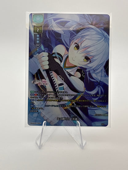 Lycee Overture Promo Card | LO-5629-L P