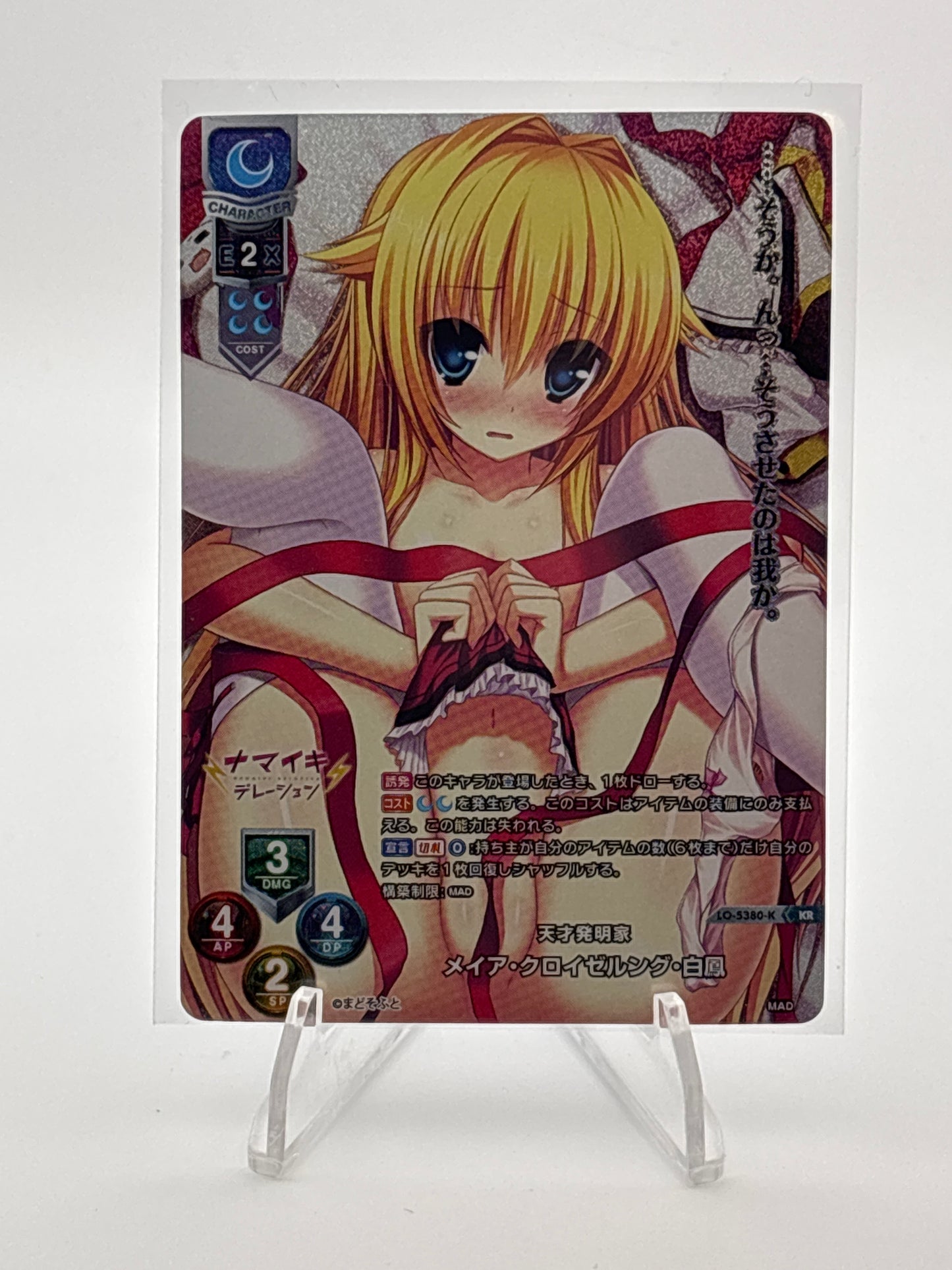 Lycee Overture Madosoft 1.0 | LO-5380-K KR