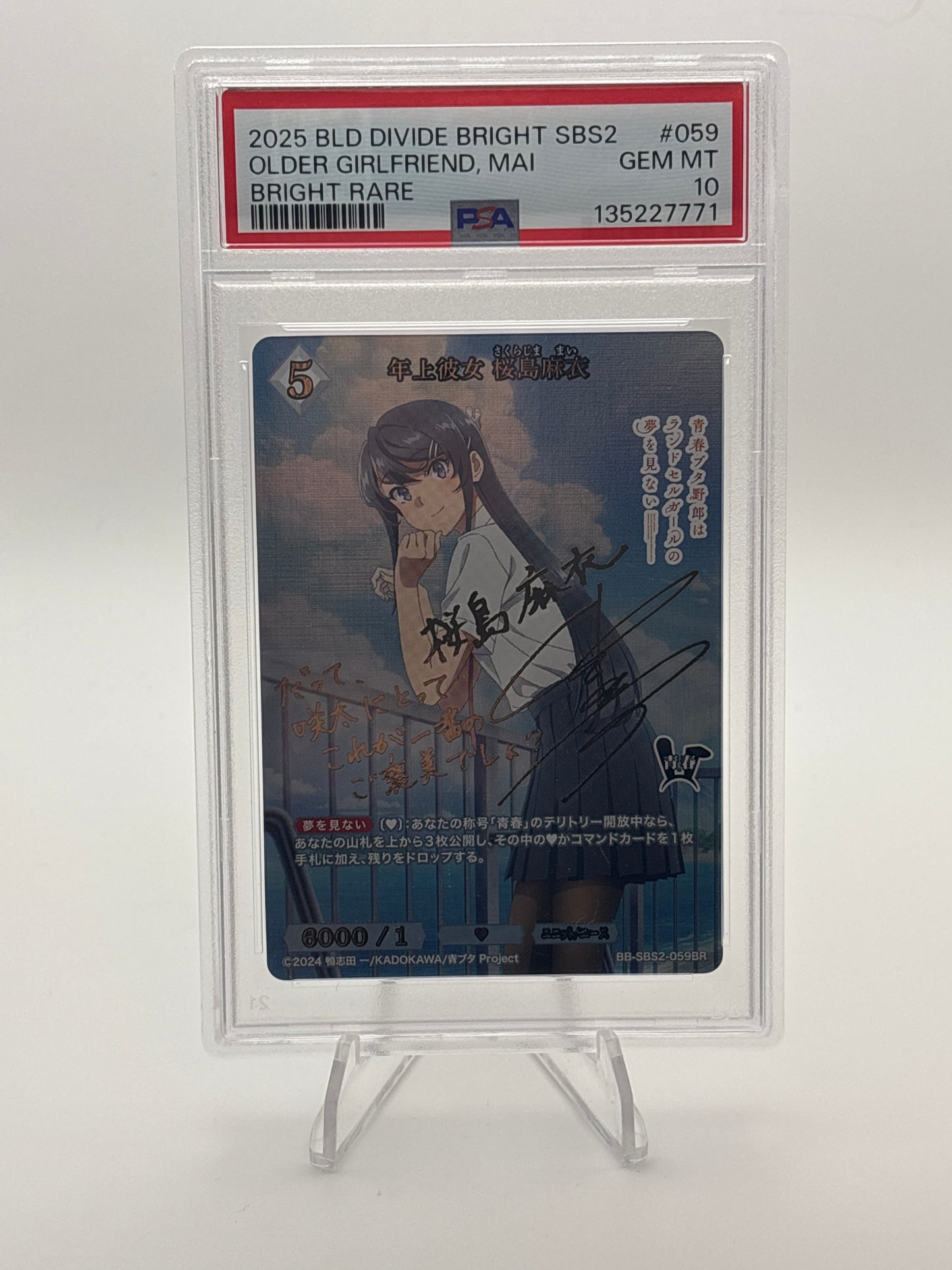 Build Divide Bunny Girl Senpai Mai | BB-SBS2-059BR PSA 10