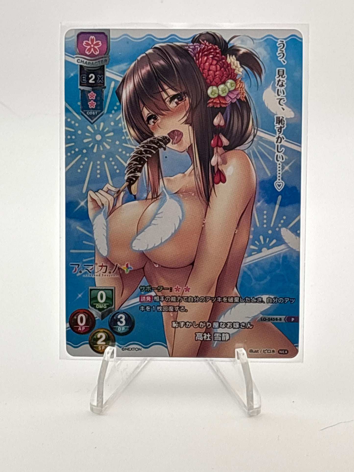 Lycee Overture Nexton Summer Full House Pack Re: It's all bloopers!! | LO-2458-B P