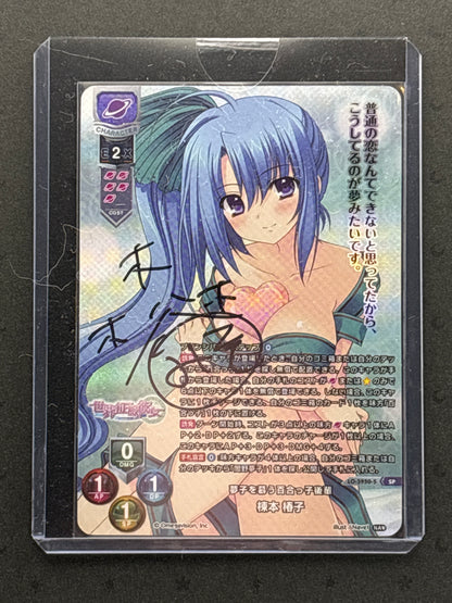 Lycee Overture Navel 2.0 | LO-5950-S SP ON CARD AUTO