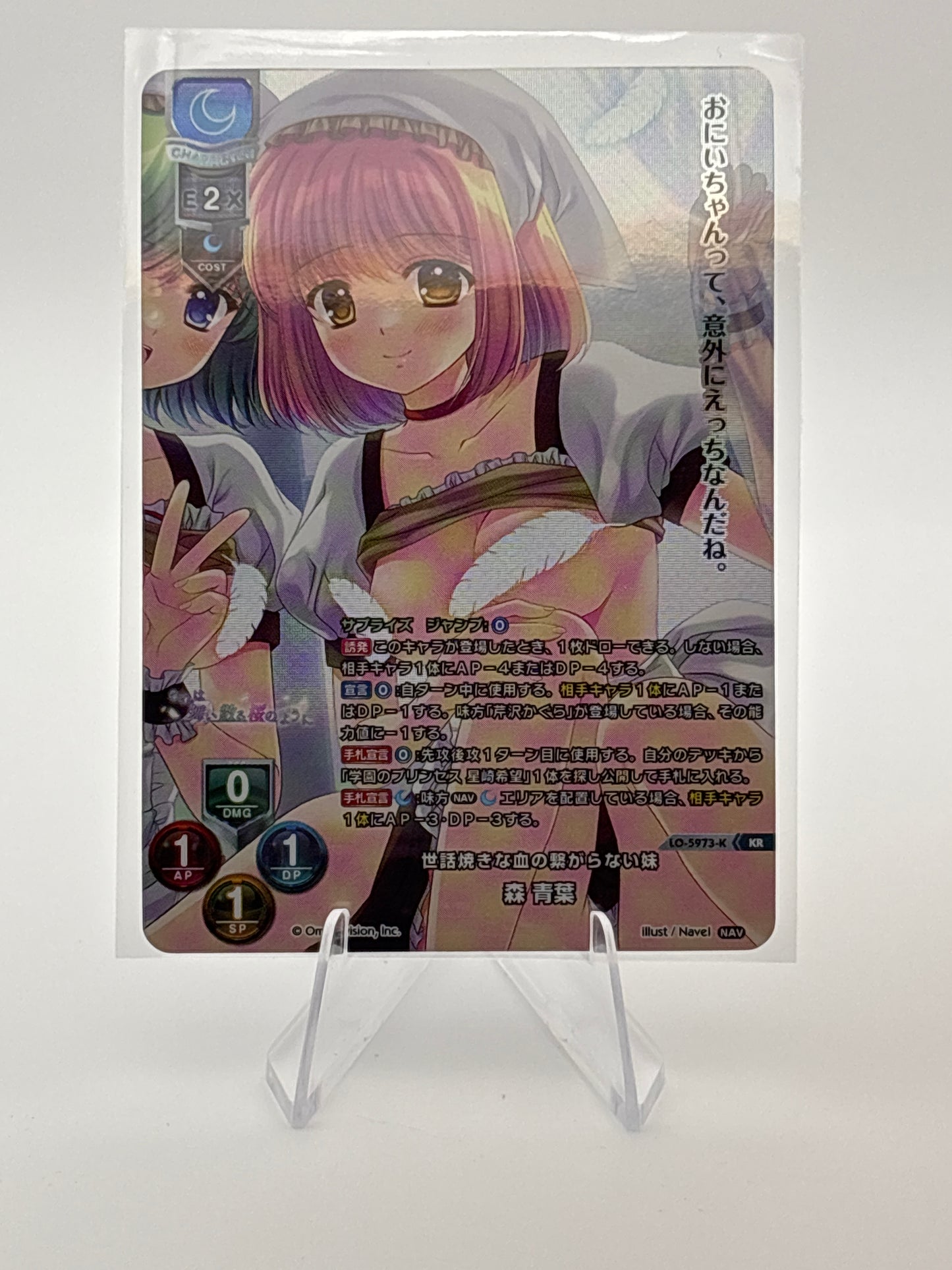 Lycee Overture Navel 2.0 | LO-5973-K KR