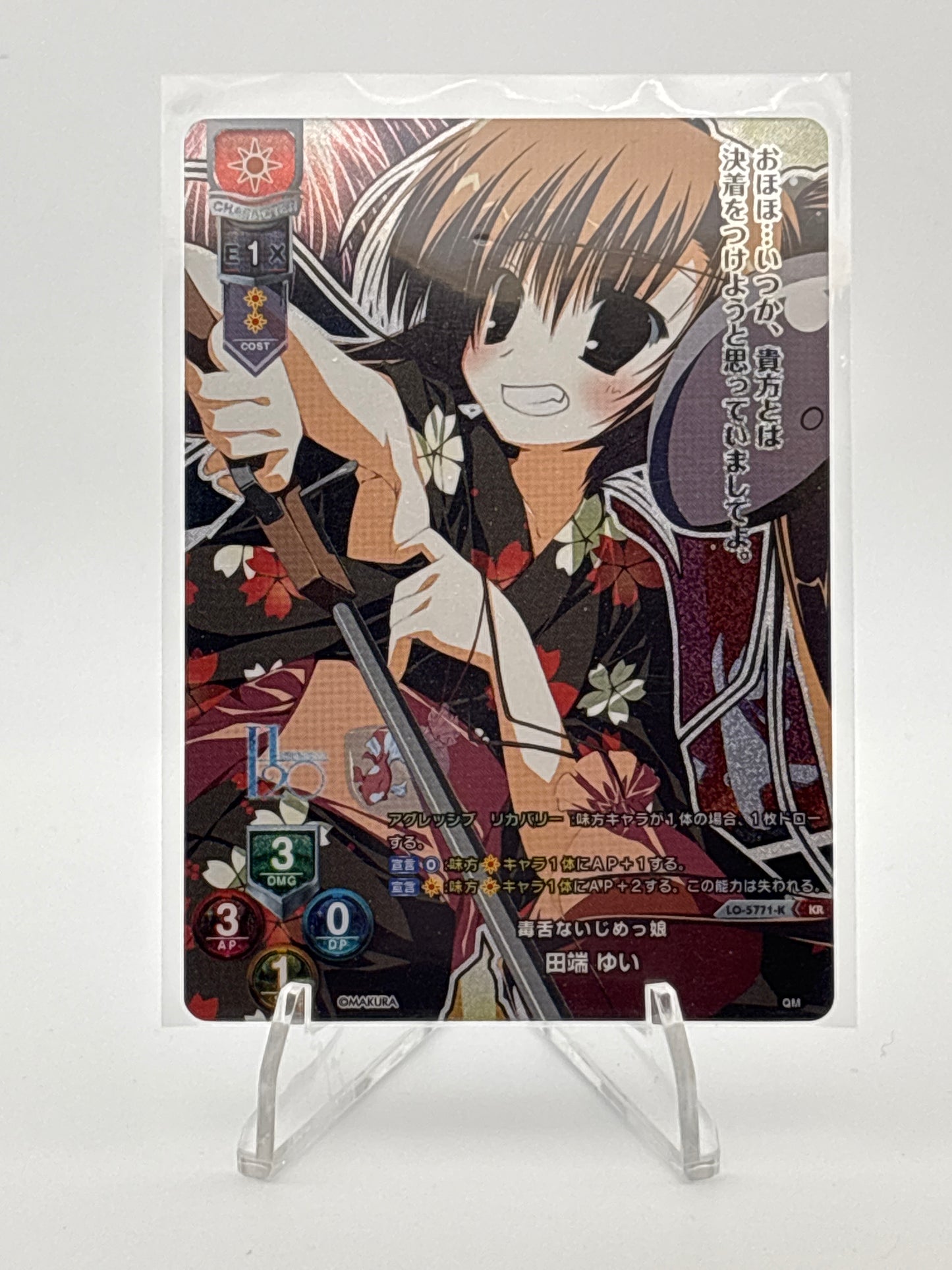 Lycee Overture KeroQ・Makura | LO-5771-K KR