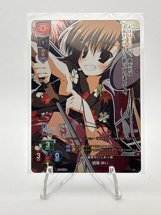 Lycee Overture KeroQ・Makura | LO-5771-K KR