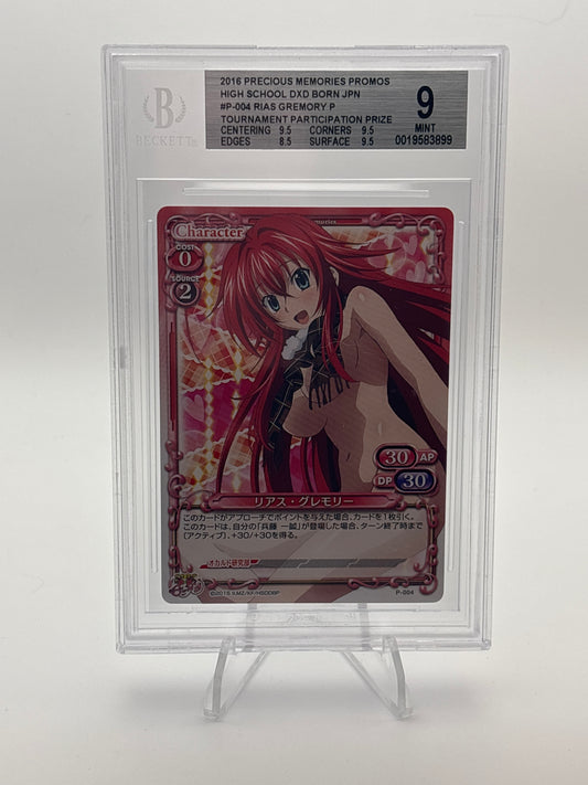 Precious Memories DxD Akeno & Rias | PSA 10/BGS 9