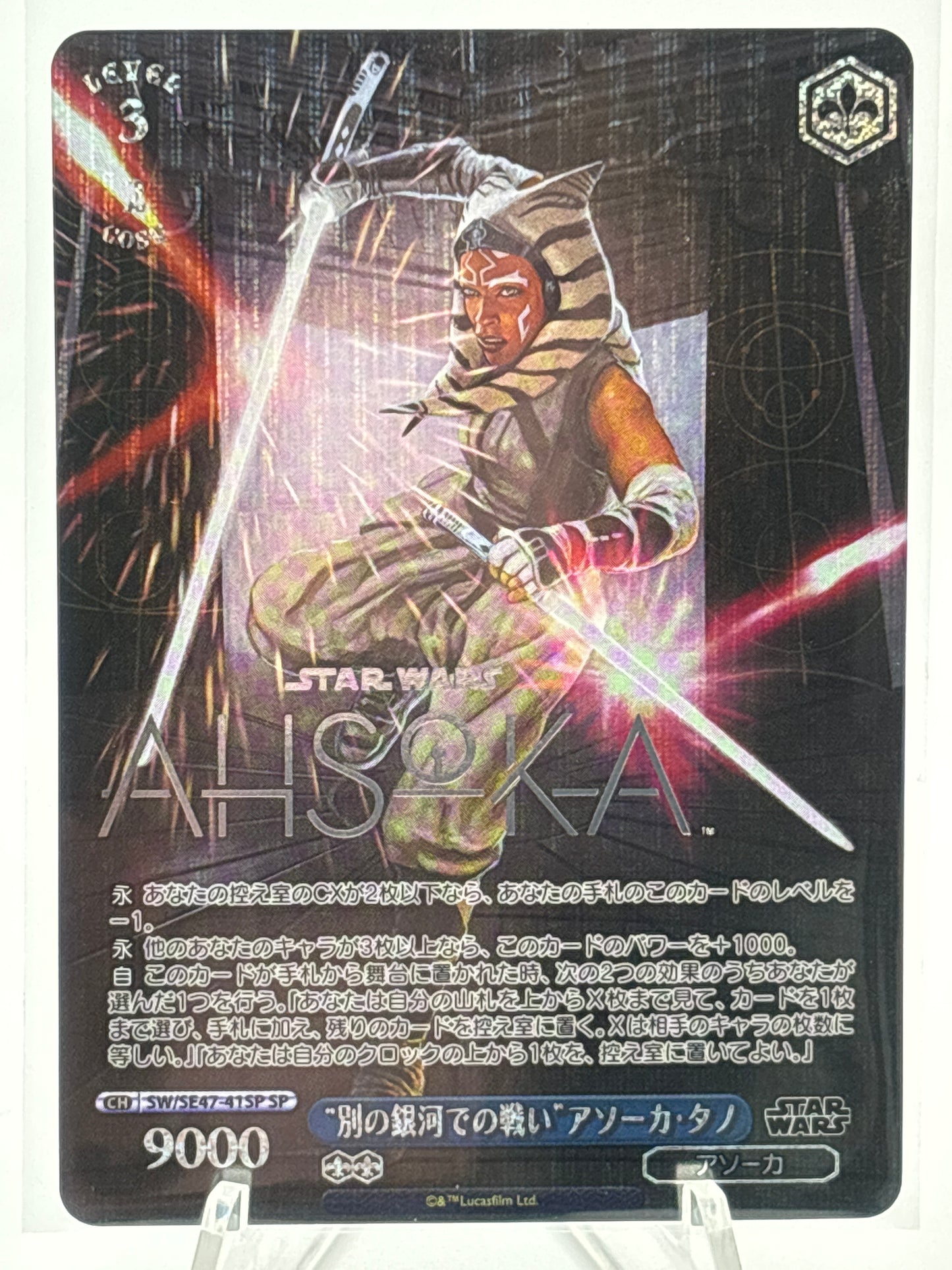 Weiss Schwarz Star Wars Vol. 2 Ahsoka Tano | SW/SE47-41SP SP
