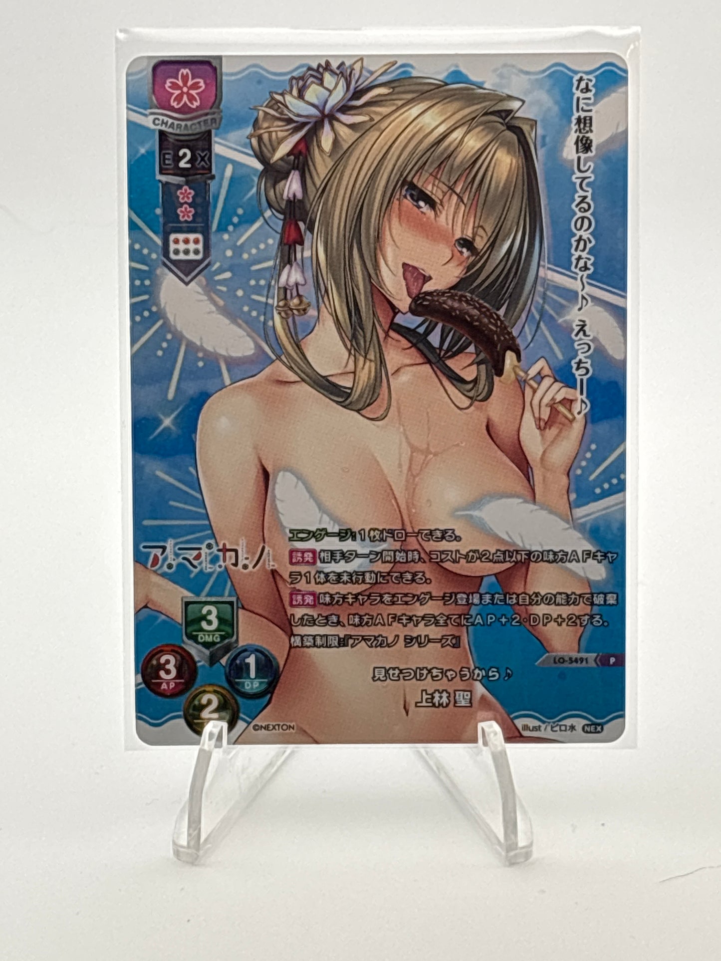 Lycee Overture Nexton Summer Full House Pack Re: It's all bloopers!! | LO-5491 P