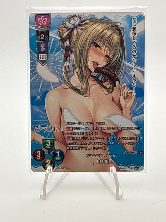 Lycee Overture Nexton Summer Full House Pack Re: It's all bloopers!! | LO-5491 P