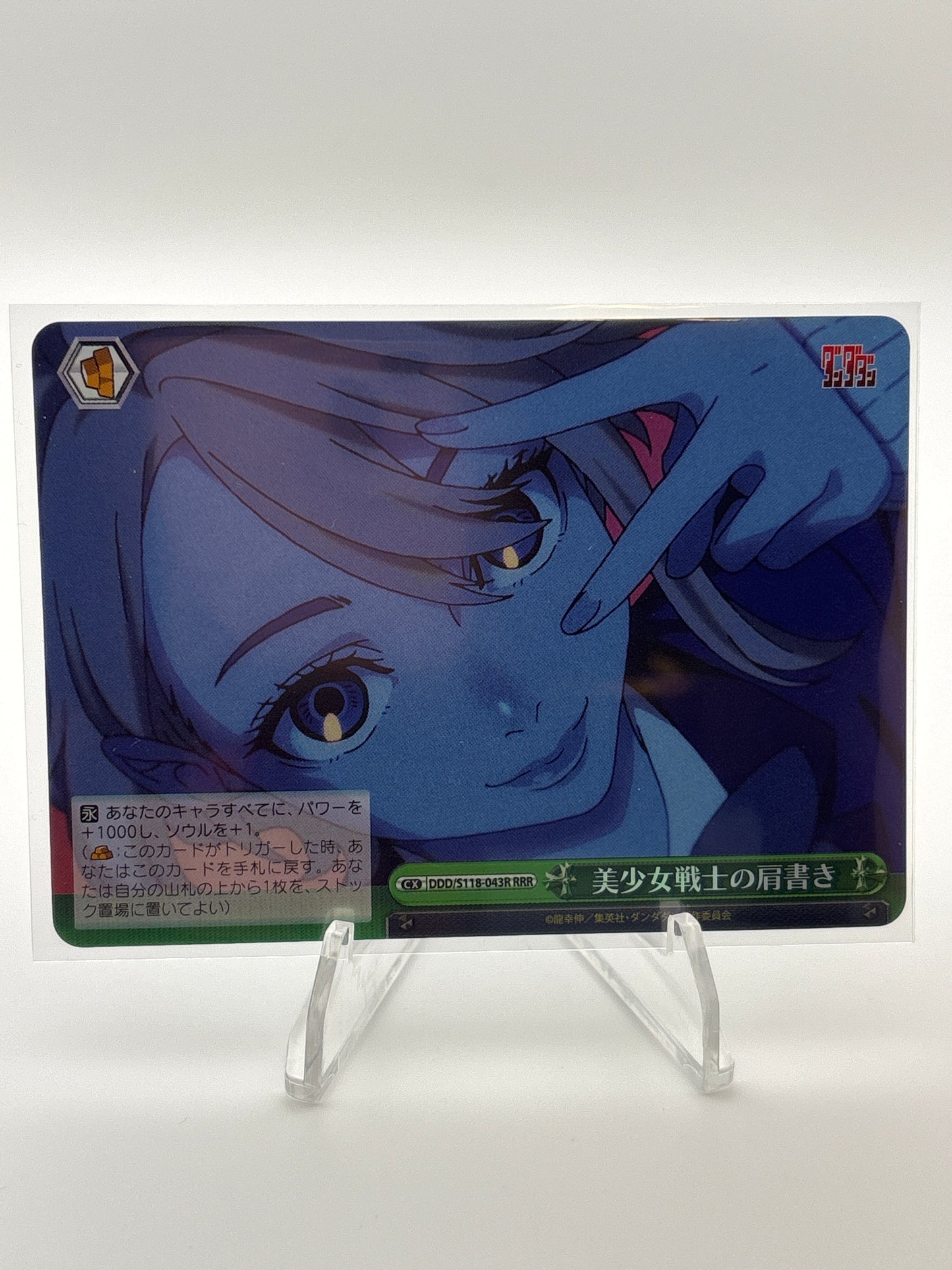 Weiss Schwarz Dandadan Aira | DDD/S118-043R RRR