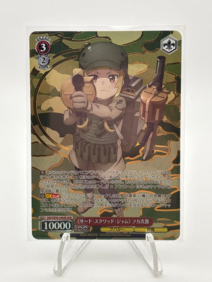 Weiss Schwarz Gun Gale Online Fukaziroh | GGO/SE50-24GGR GGR
