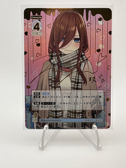 Quintessential Quintuplets TCG Vol. 3 Miku | GYC-BP3-017P1 SSP
