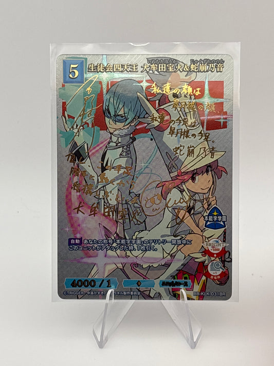 Build Divide Kill la Kill | BB-KLK-031BR