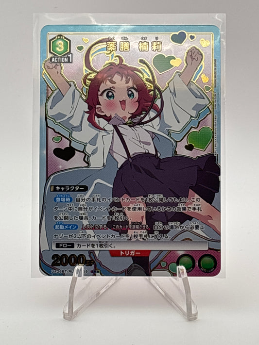 Union Arena 100 Girlfriends Kusuri Yakuzen | UA26BT/RLY-1-059 SR