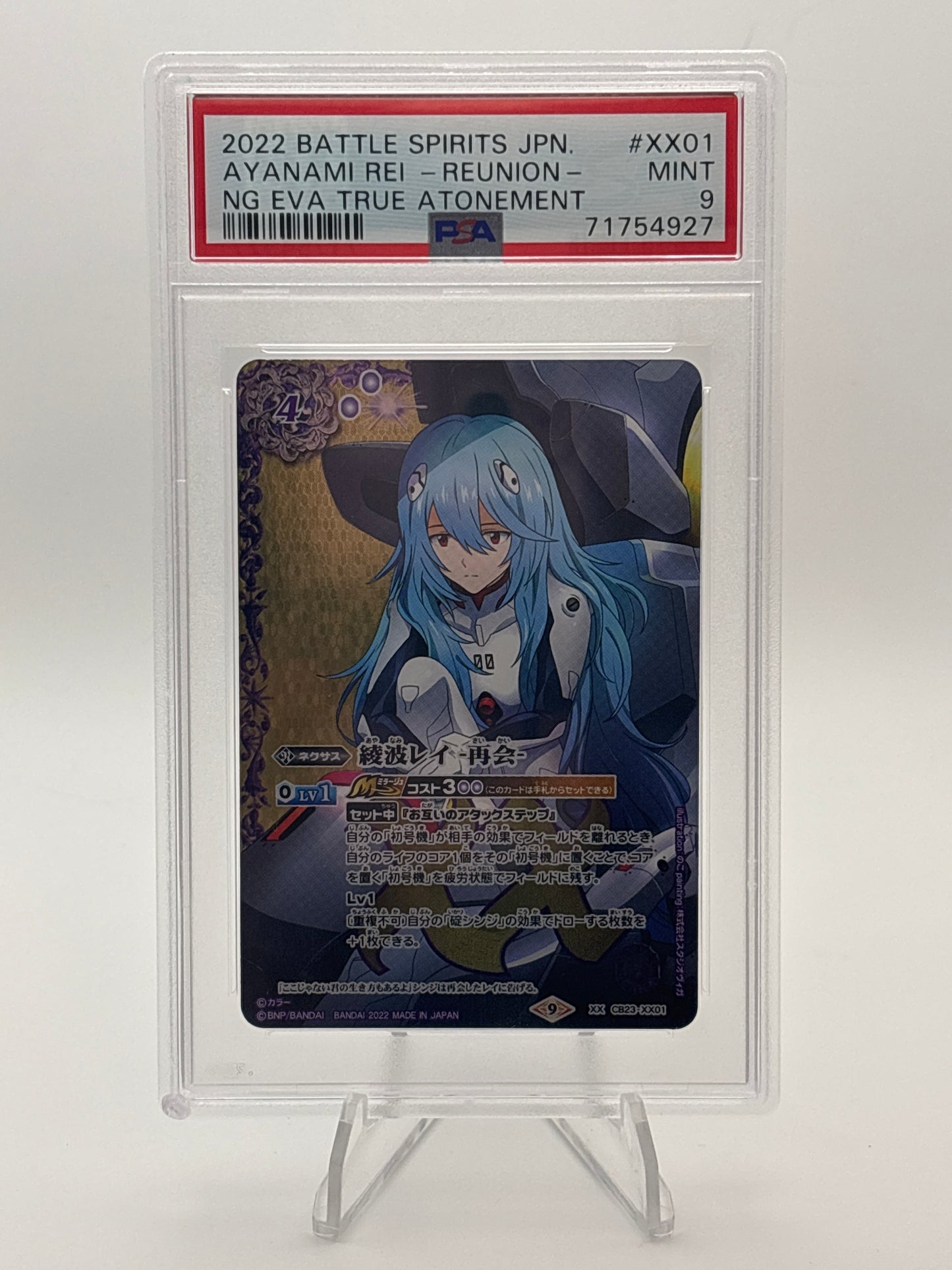 Battle Spirits Evangelion Rei | XX CB23-XX01 PSA 9