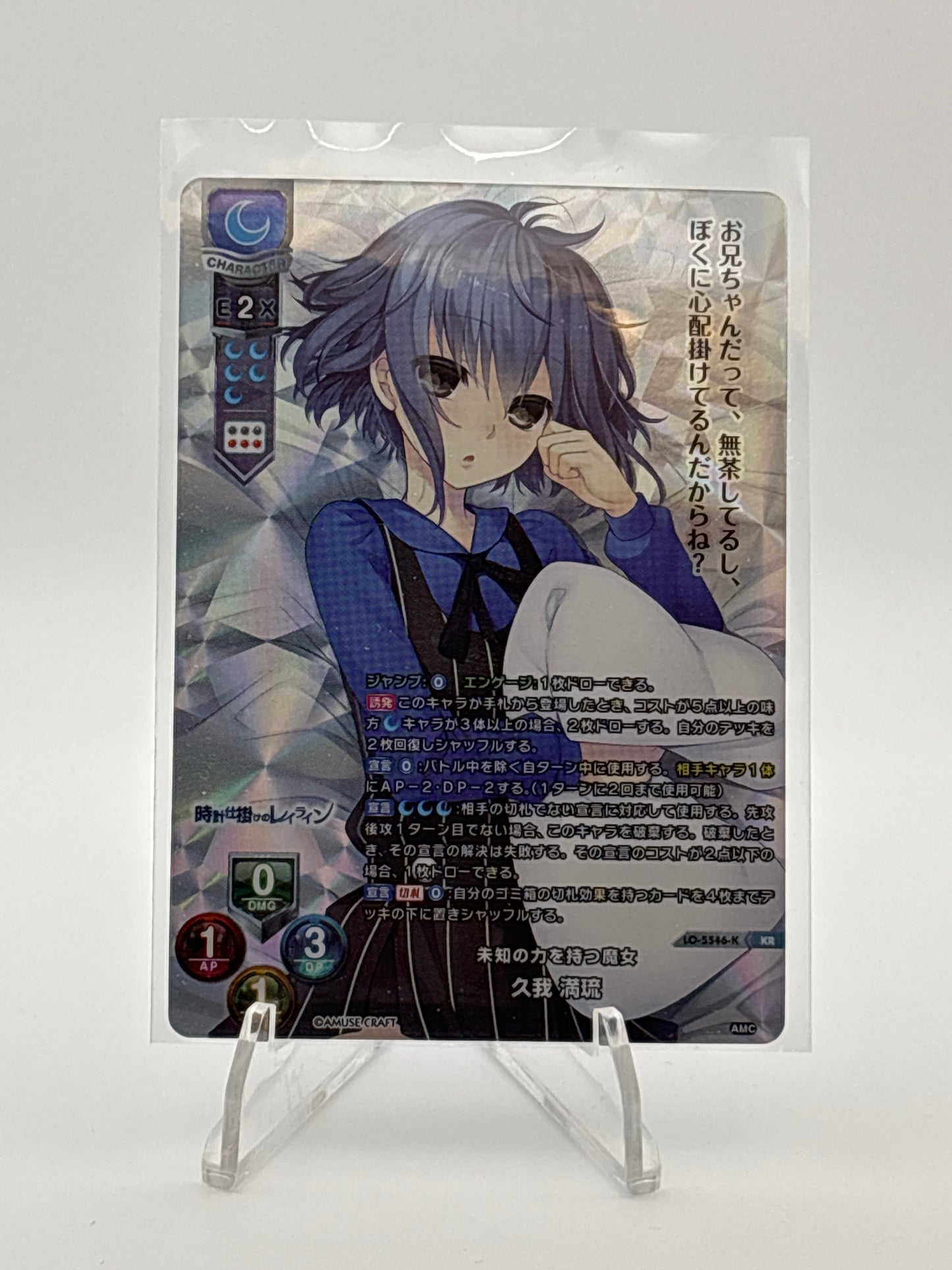 Lycee Overture Amuse Craft 1.0 | LO-5546-K KR