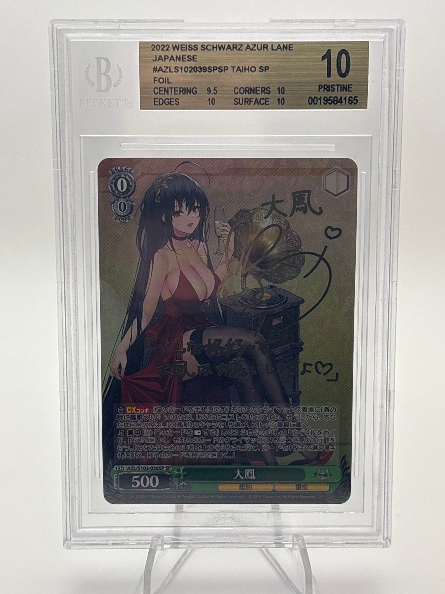 Weiss Schwarz Azur Lane Taiho | AZL/S102-039SP SP BGS 10