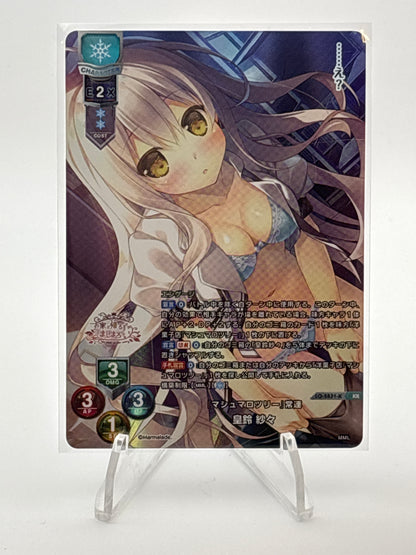 Lycee Overture Marmalade 1.0 | LO-5831-K KR