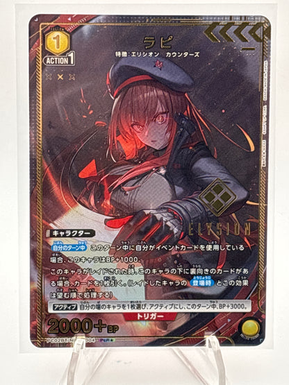 Union Arena Goddess of Victory: Nikke Rapi | PC02BT/NIK-2-004
