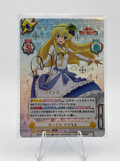 Rebirth for You Konosuba Iris | KS/003B-062 SP