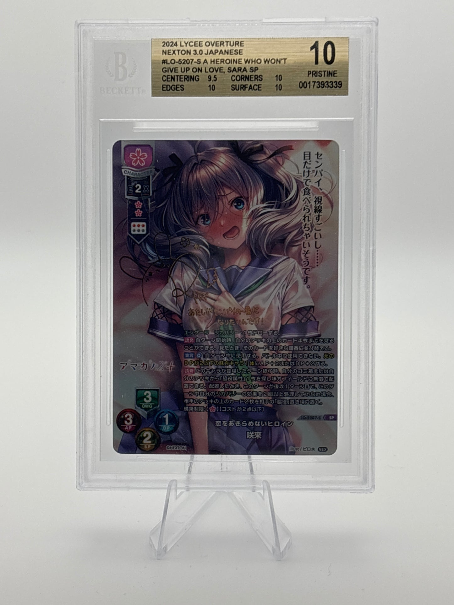 BGS 10 Signed Lycee Overture NEXTON 3.0 LO-5207-S SP Sara