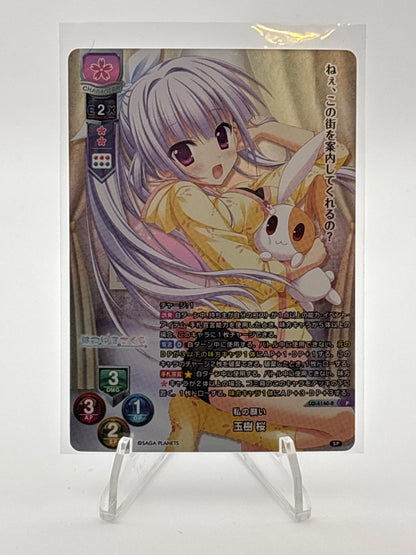 Lycee Overture Promo Card | LO-4140-B P