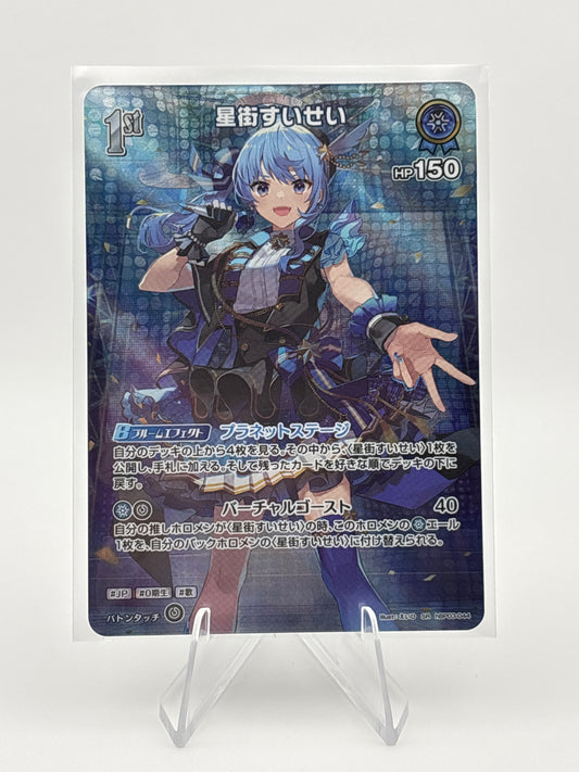 Hololive OCG Elite Spark hBP03-044 SR Hoshimachi Suisei FOIL