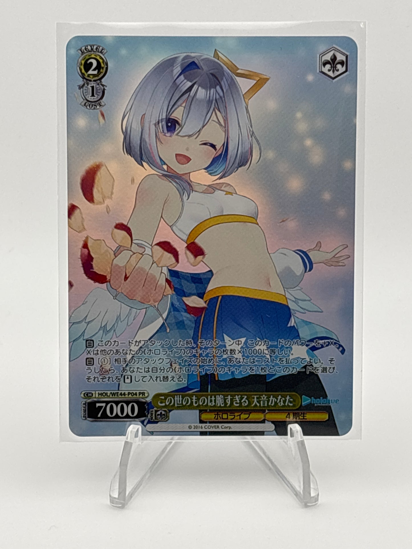 Weiss Schwarz Premium Booster Hololive Production Summer Collection Kanata Amane | HOL/WE44-P04 PR