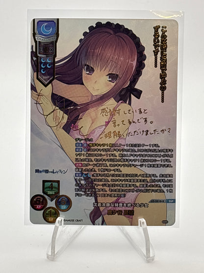 Lycee Overture Amuse Craft 1.0 | LO-5510-X SSP